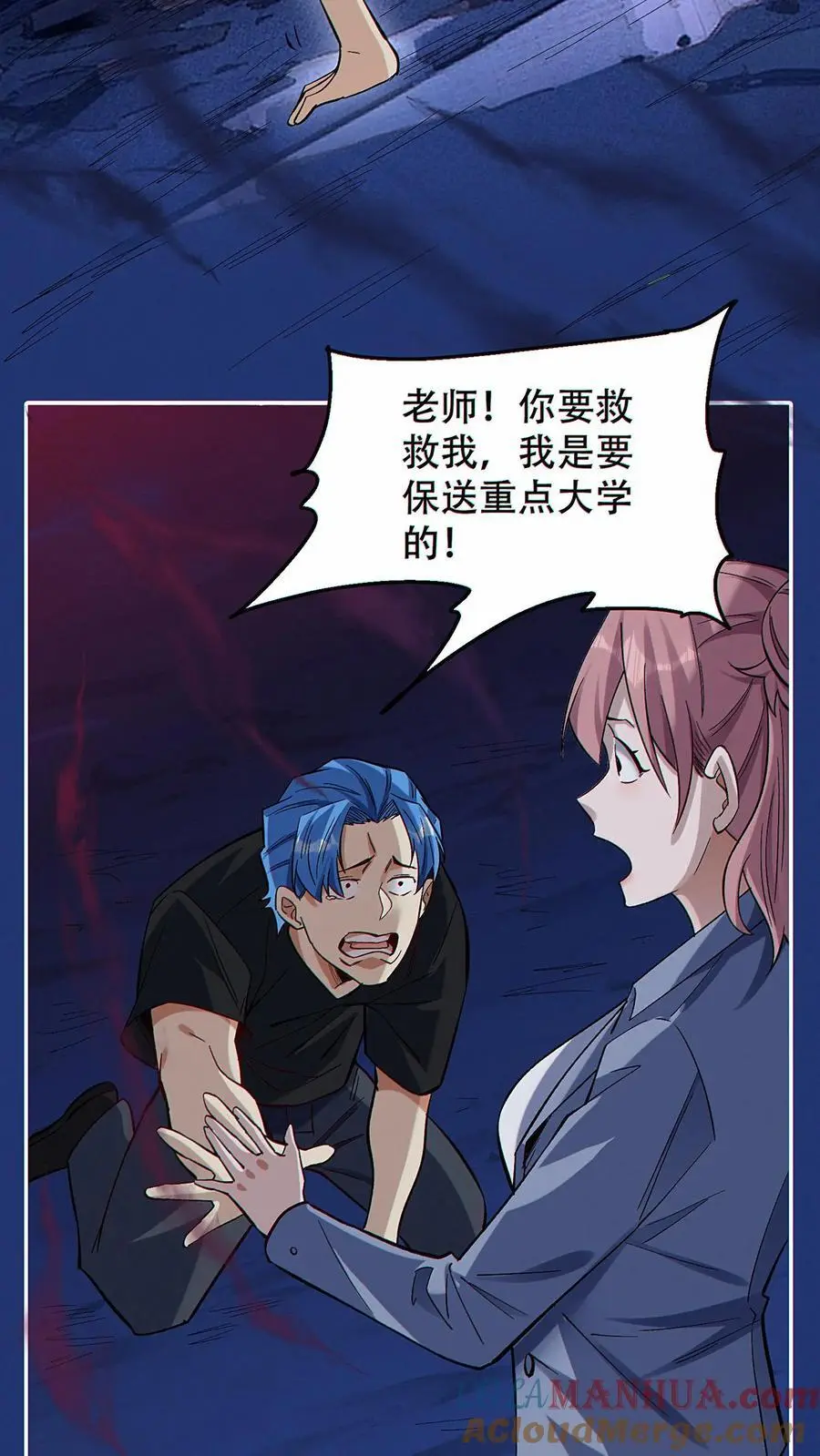 第35话 新的天赋居然是？16