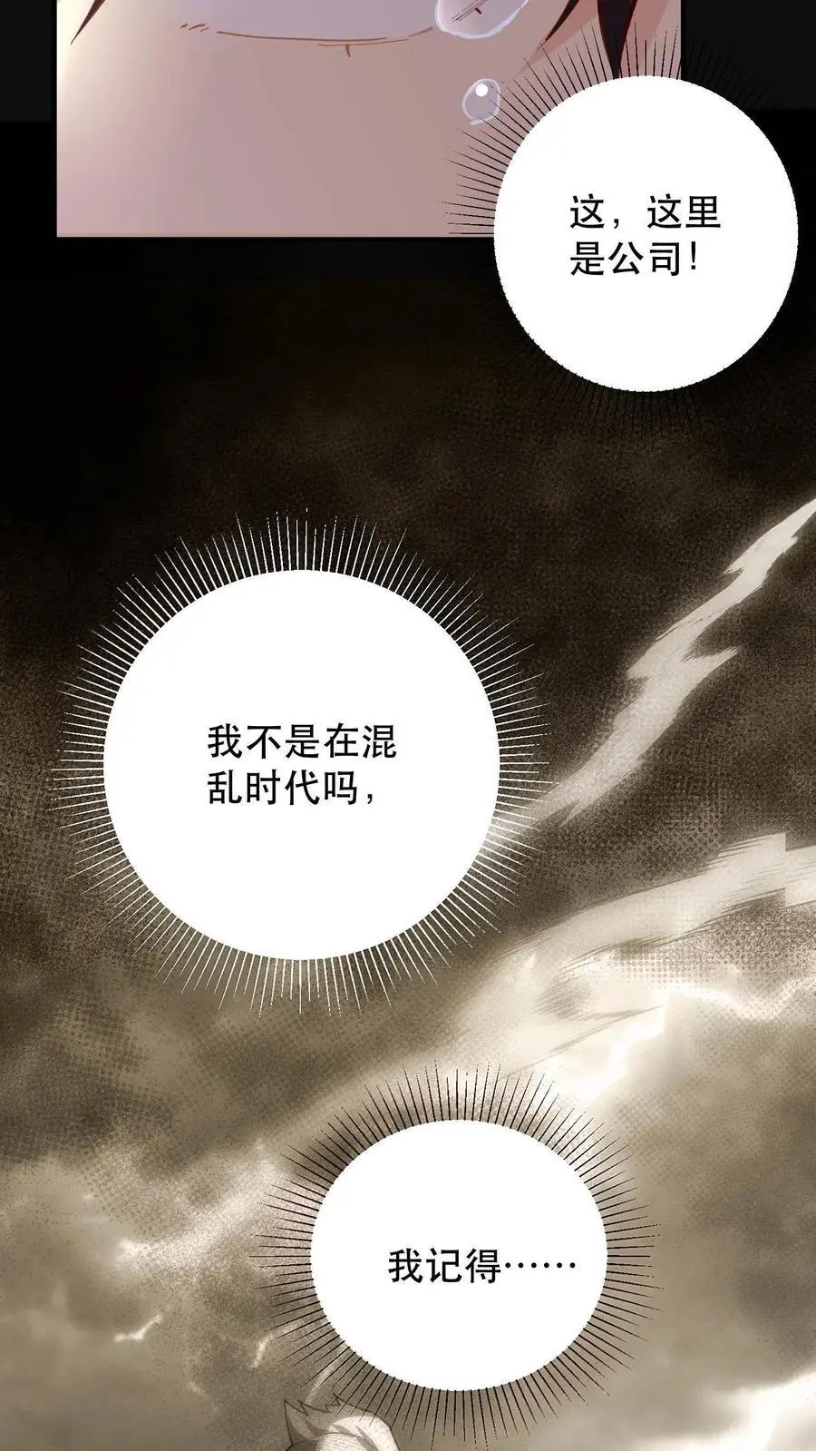 第1话 以罪恶之人为薪柴！13