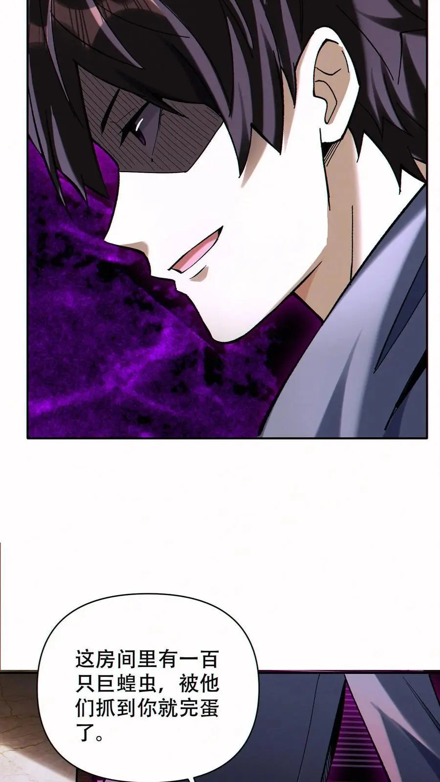 第87话 密室逃脱17