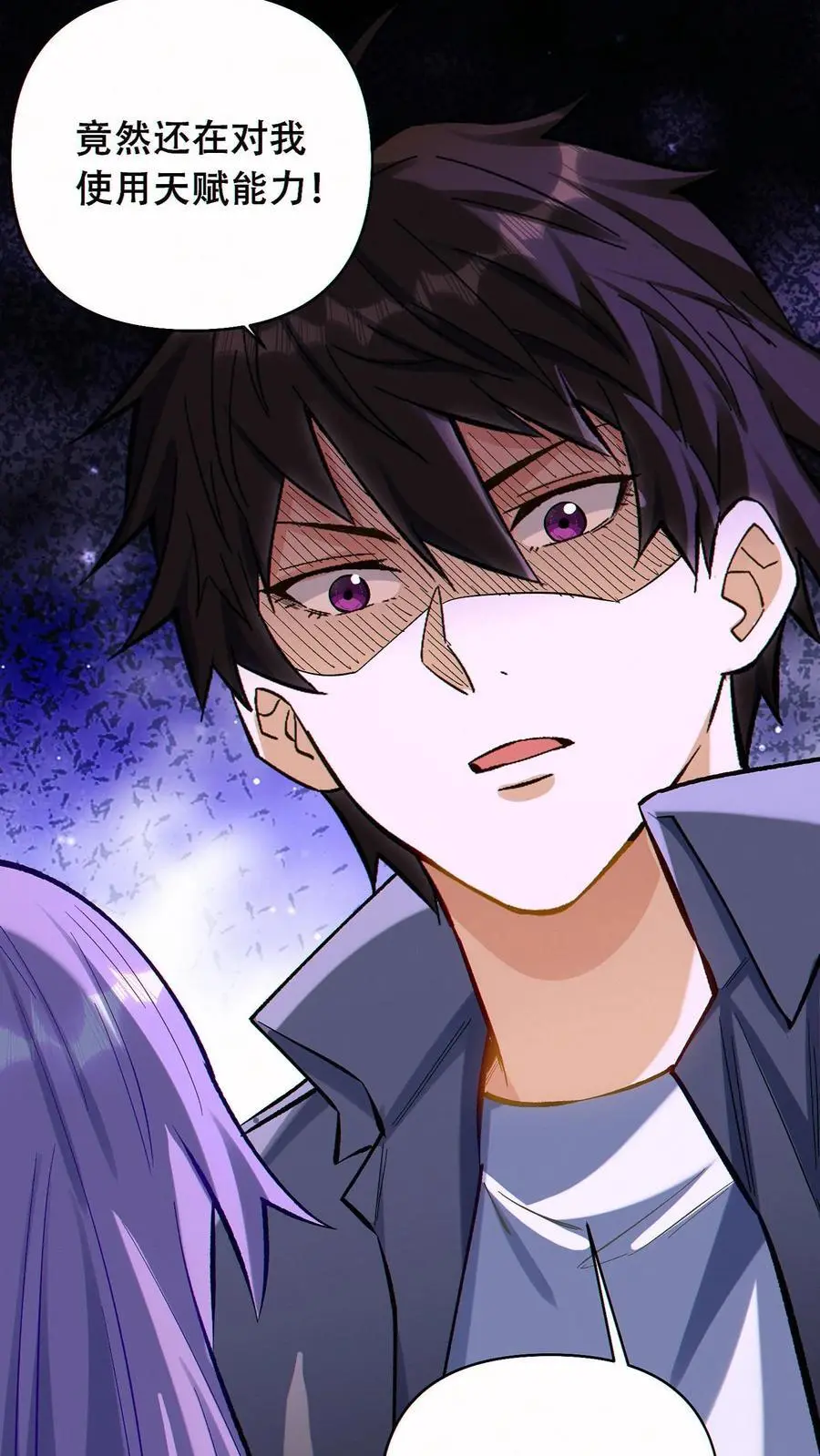 第54话 致命诱惑！23