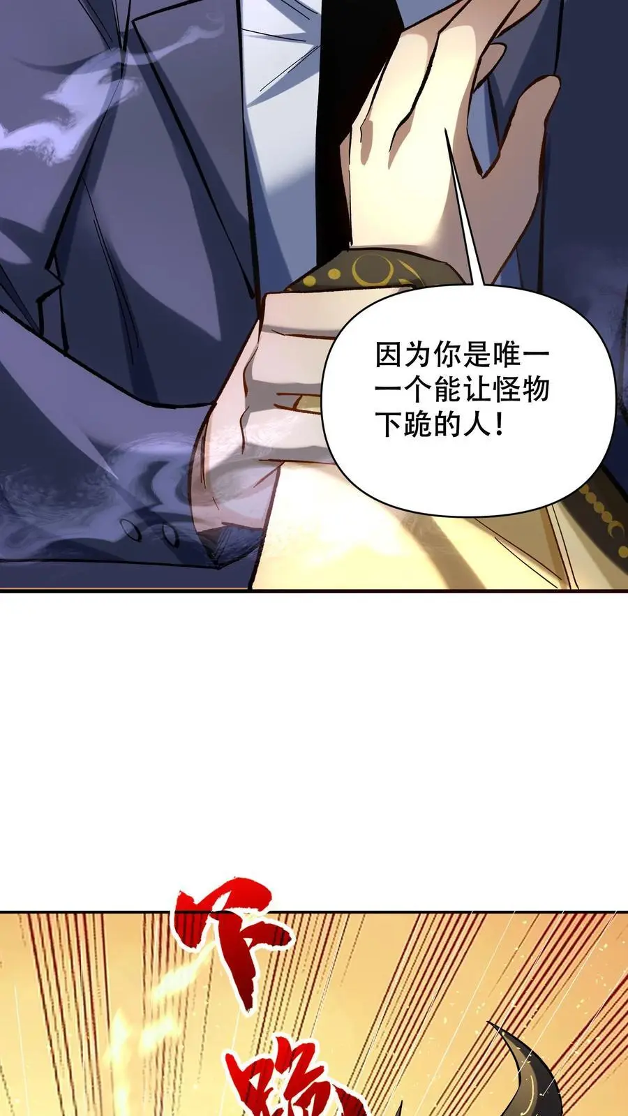 第13话 给我跪下！15