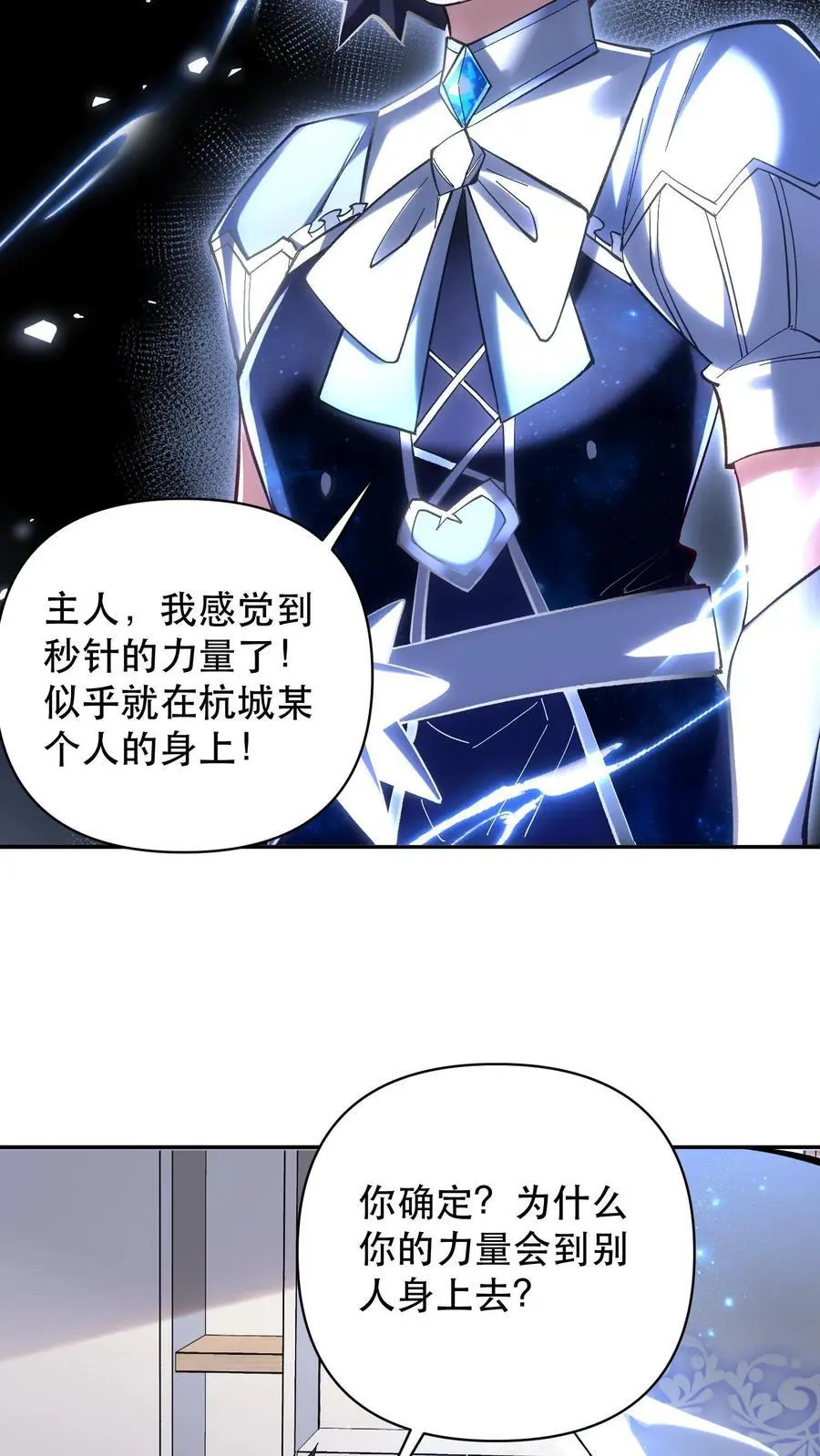 第3话 重生的真相？29