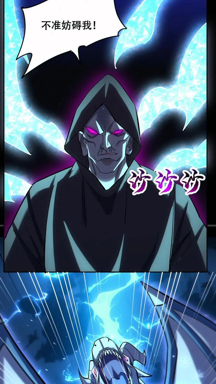 第66话 击杀冰霜巨龙7