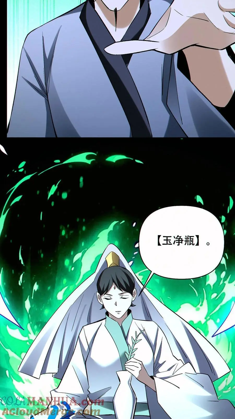第78话 辉夜姬三位一体18