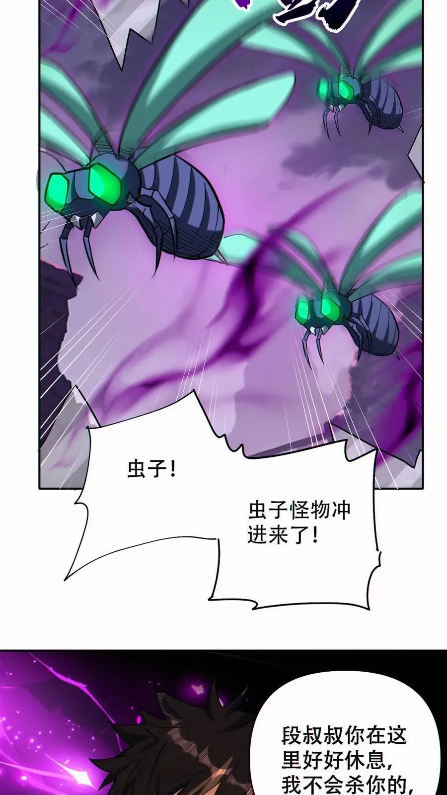 第73话 今后由我背负5