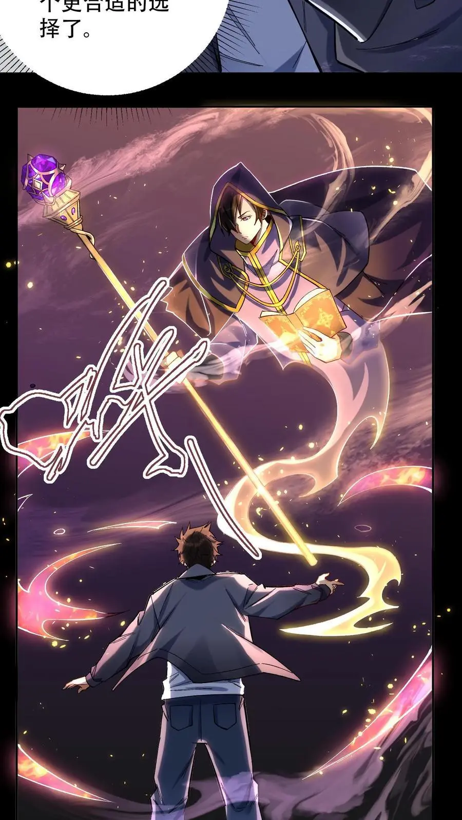 第4话 孤身入副本！4