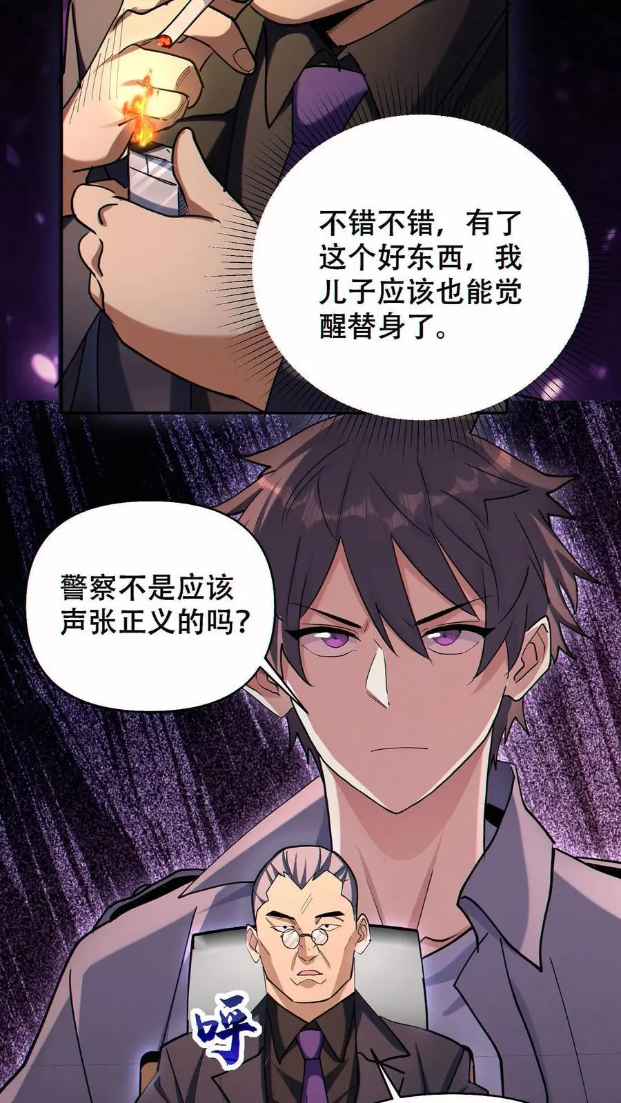 第72话 不义之财9