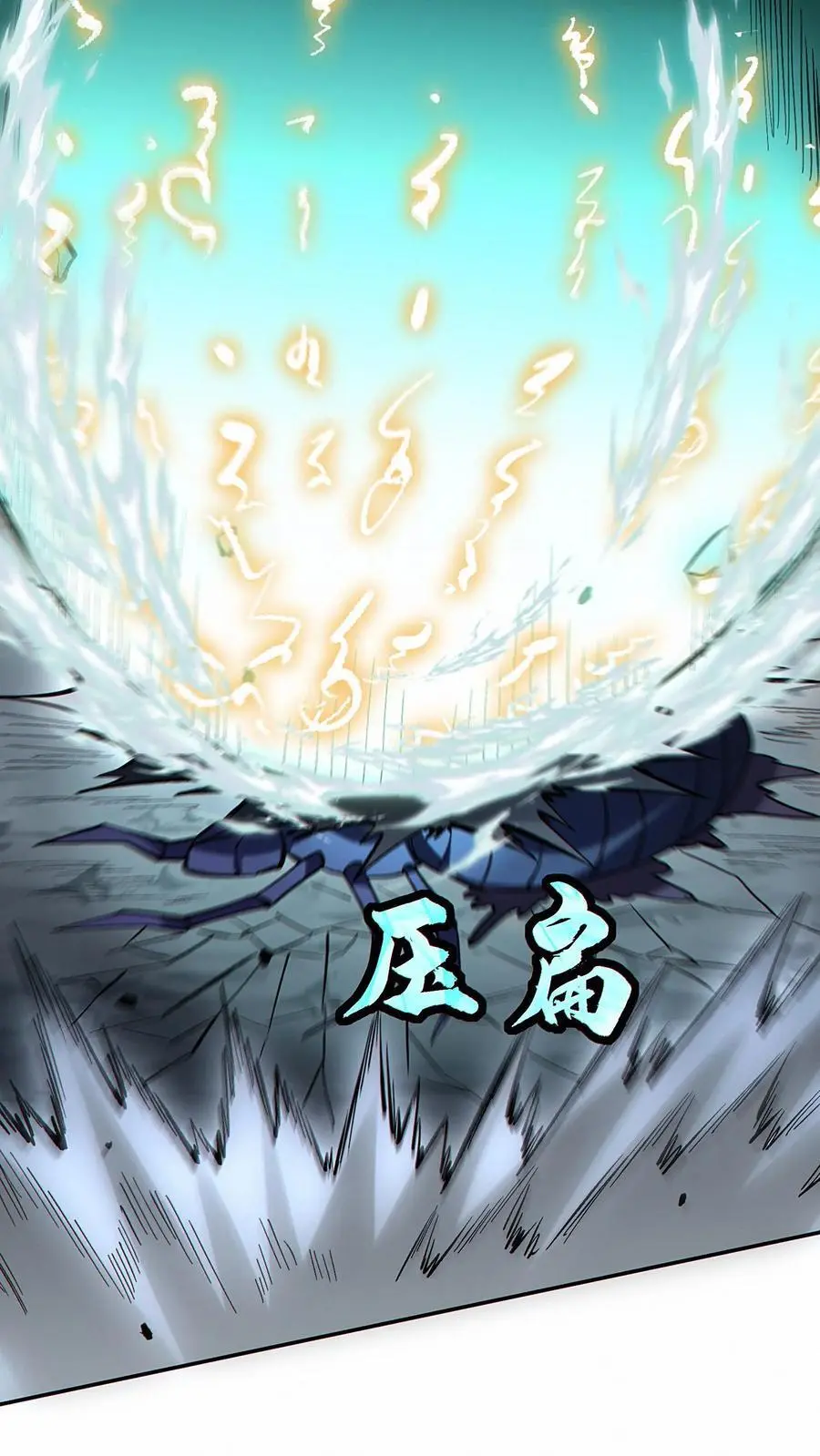第38话 被改变的轨迹5