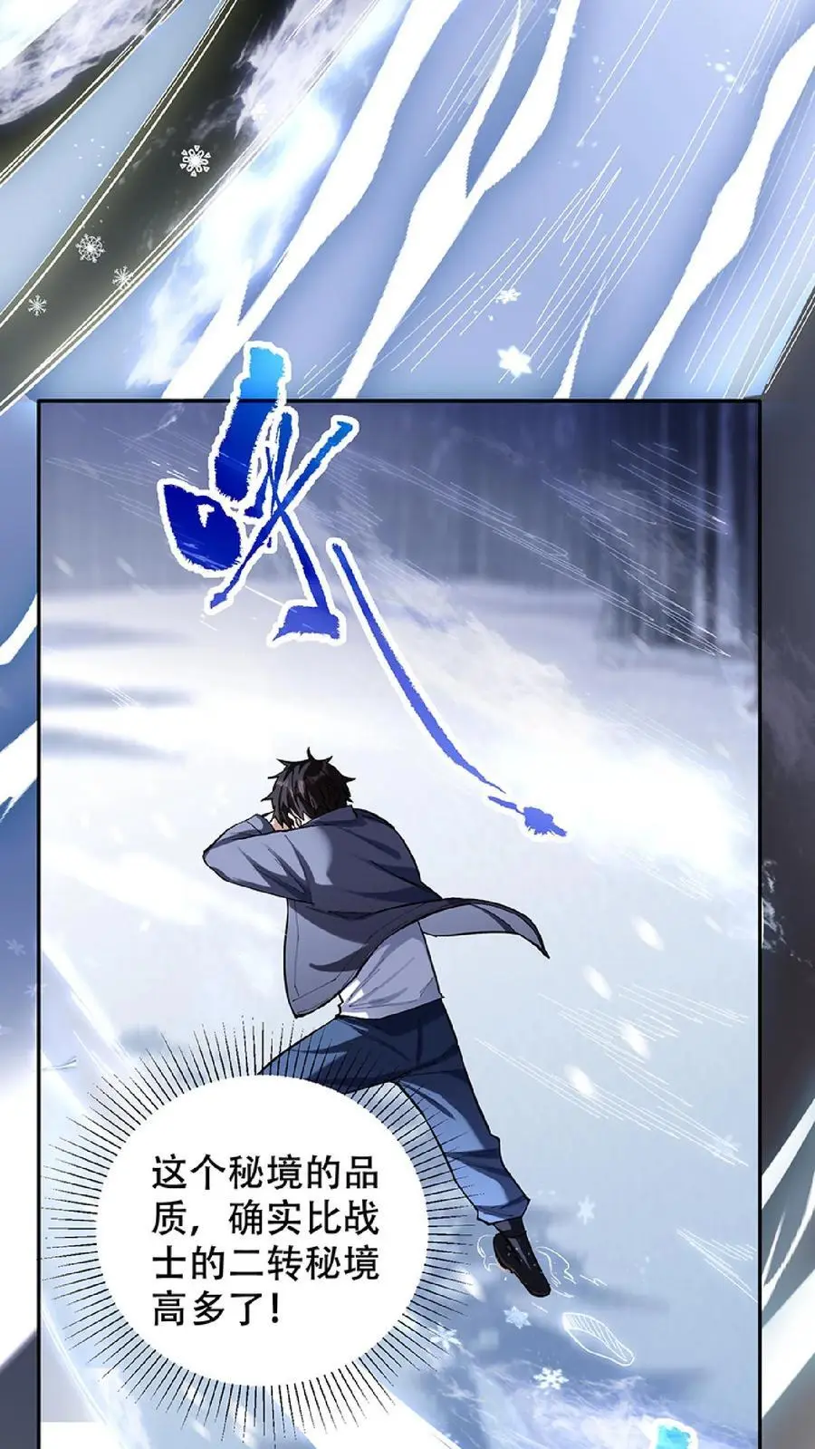 第18话 二转转职17