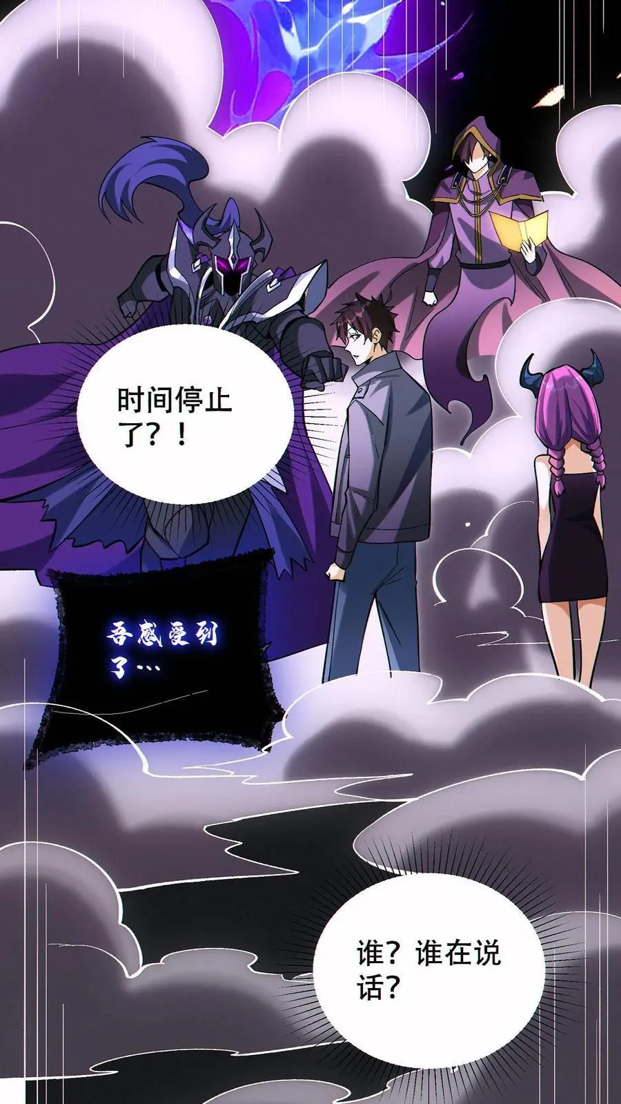第58话 救世主15