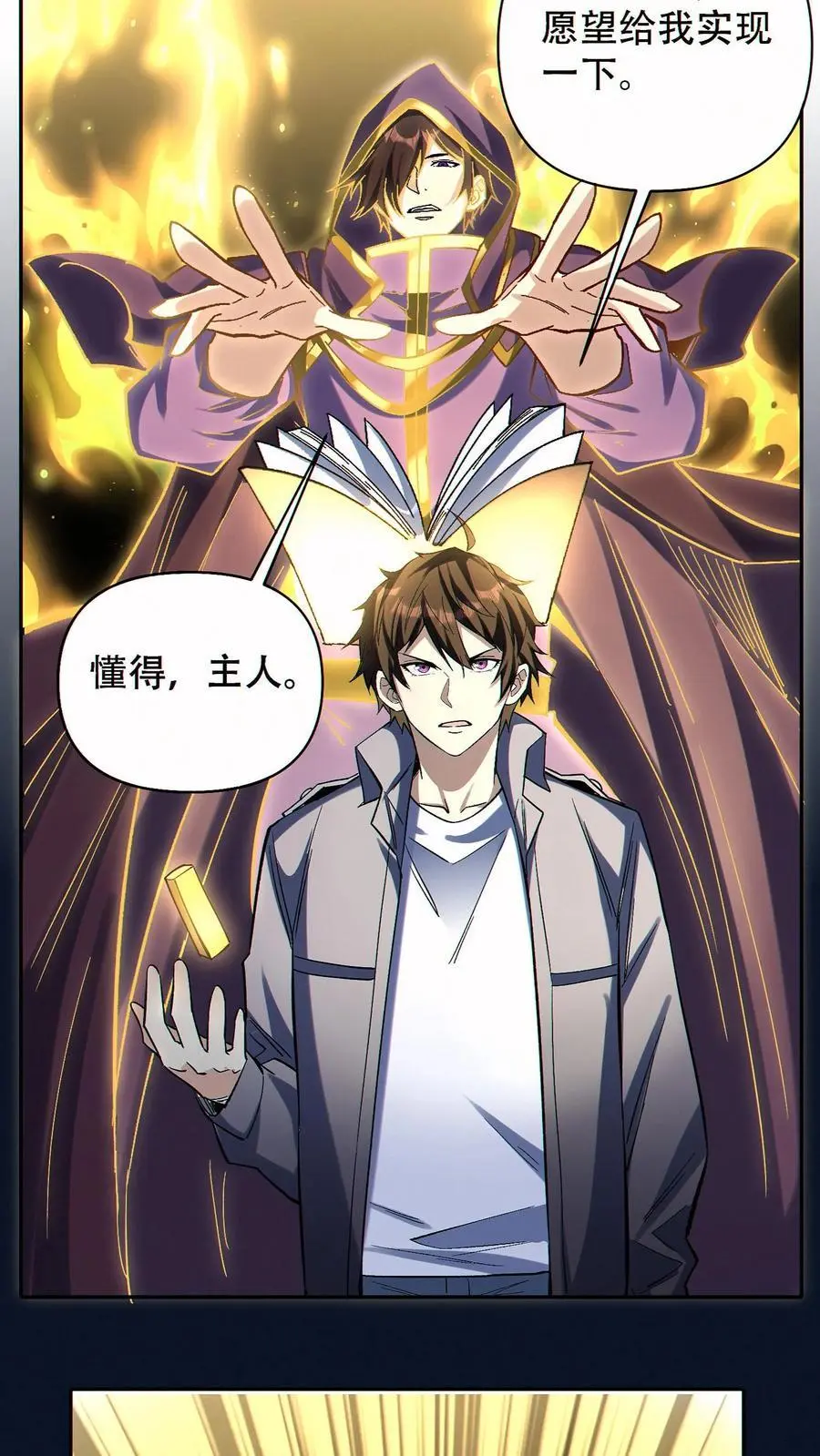 第61话 收益最大化3