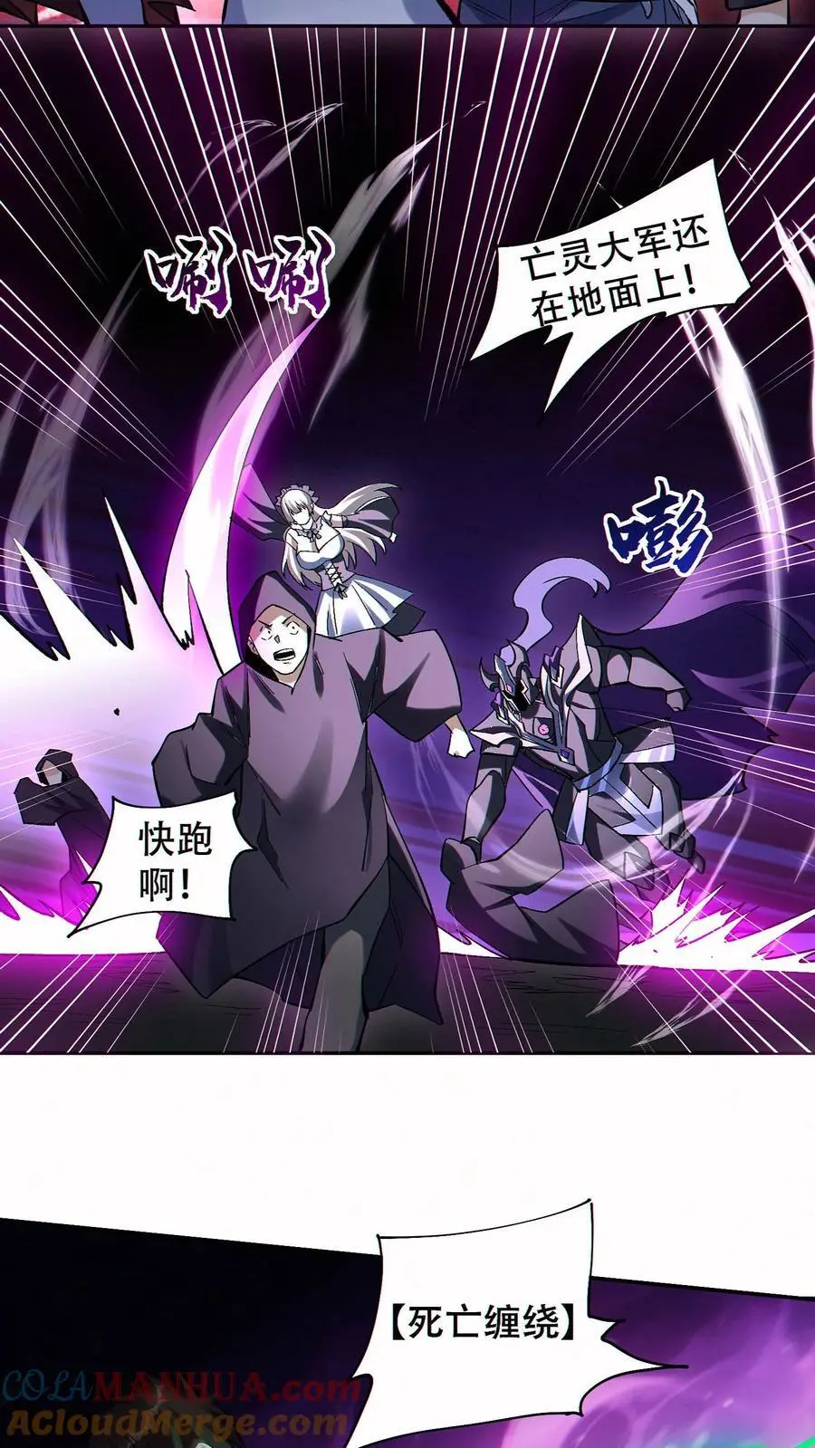 第65话 巨龙复活！16