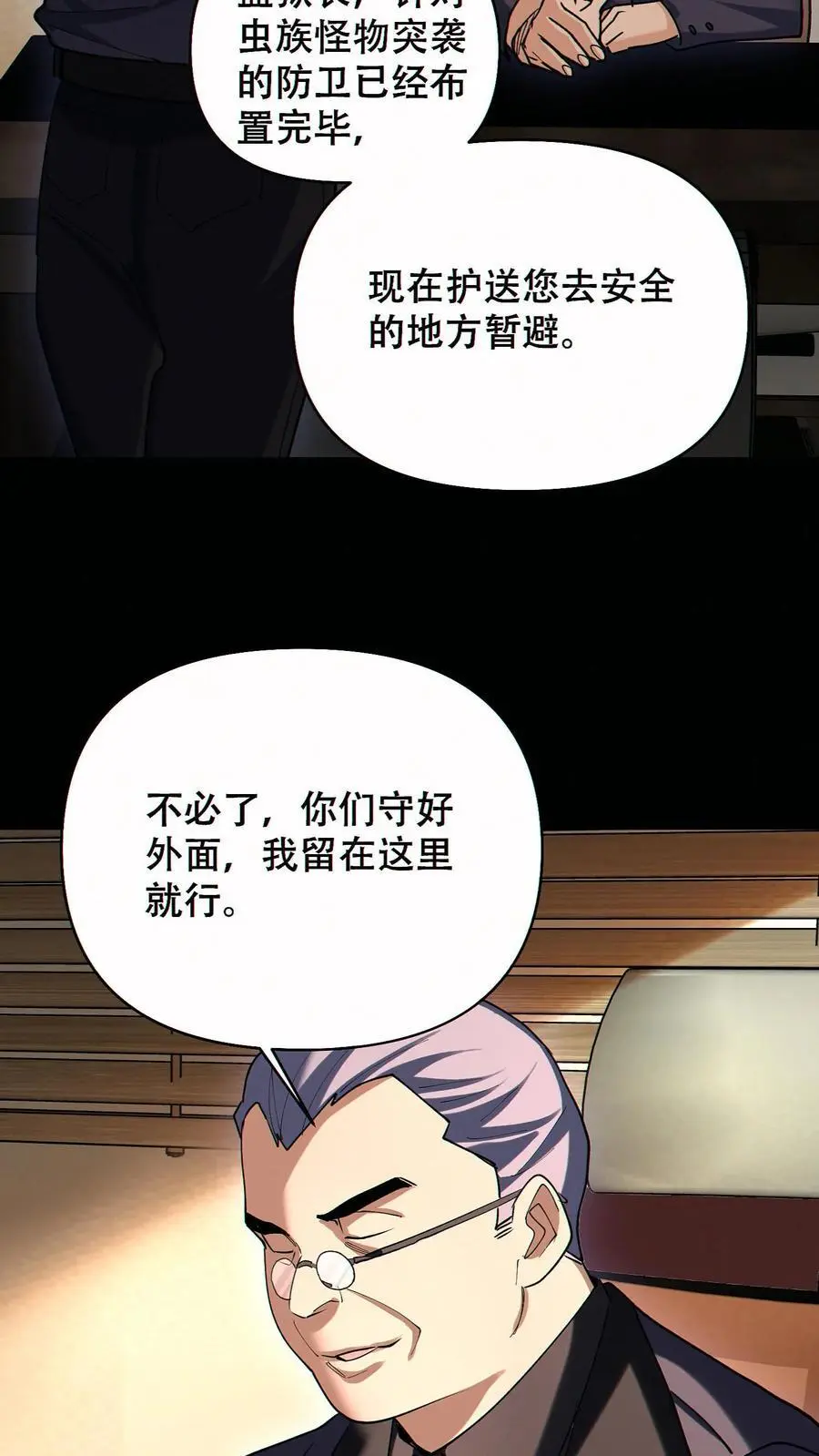 第72话 不义之财7