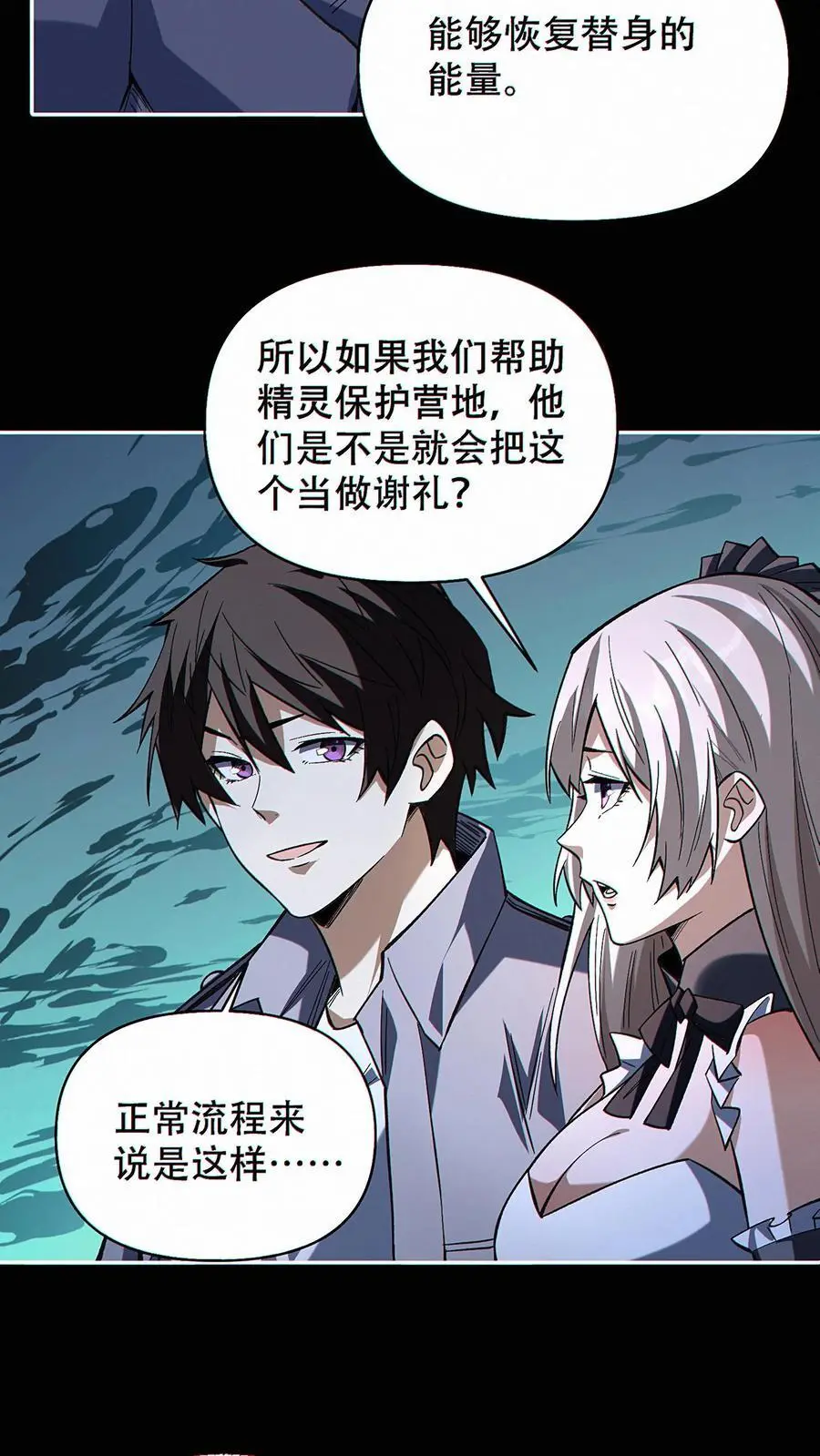 第30话 唤醒祈愿之主7