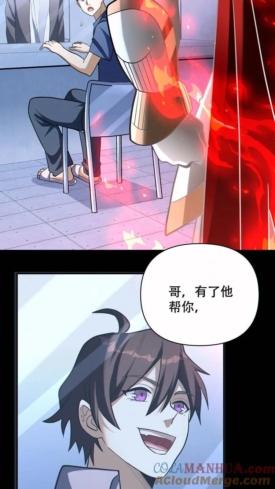 第70话 与哥哥的重逢28