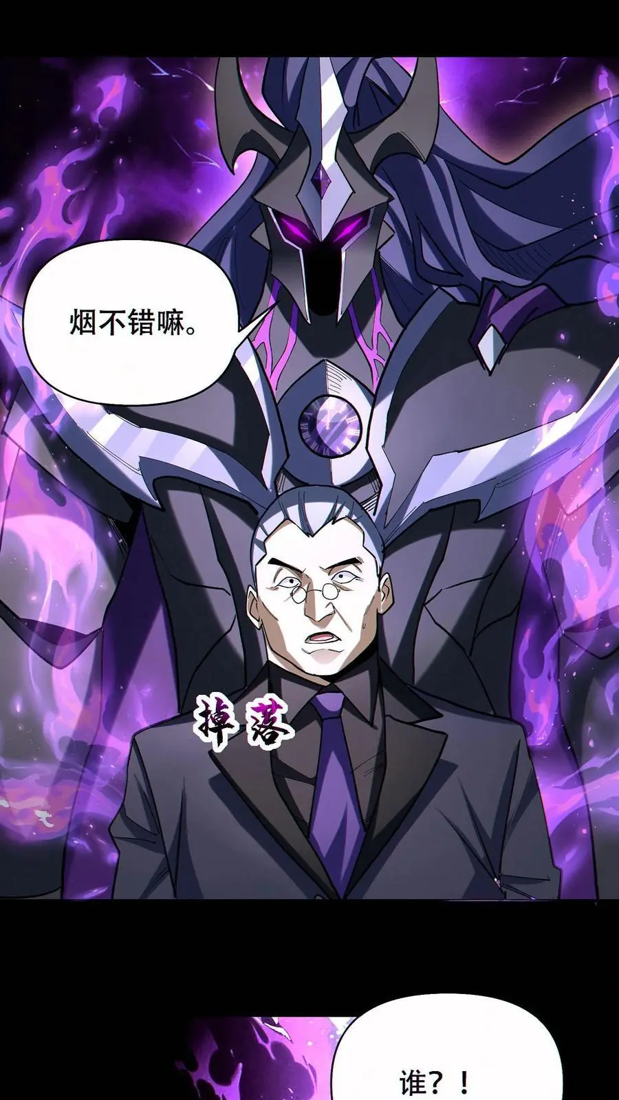 第72话 不义之财11