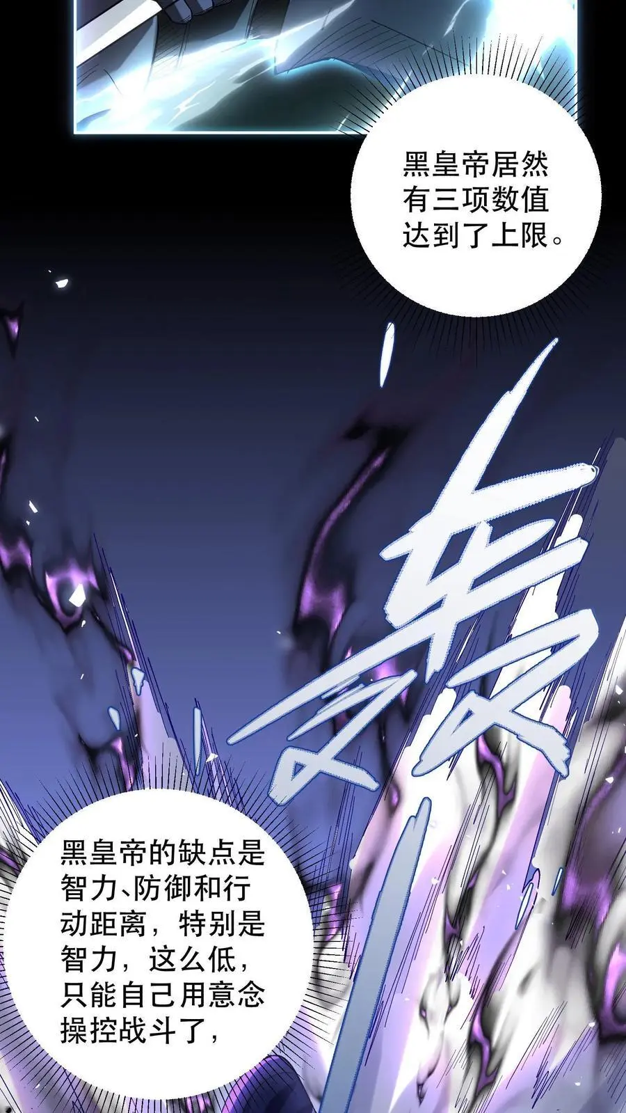 第2话 S级天赋，替身觉醒！4