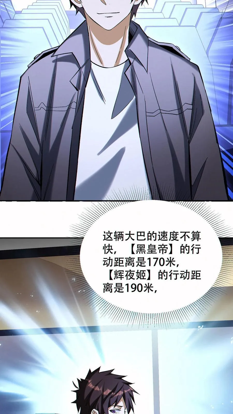 第95话 掠夺者的天堂17