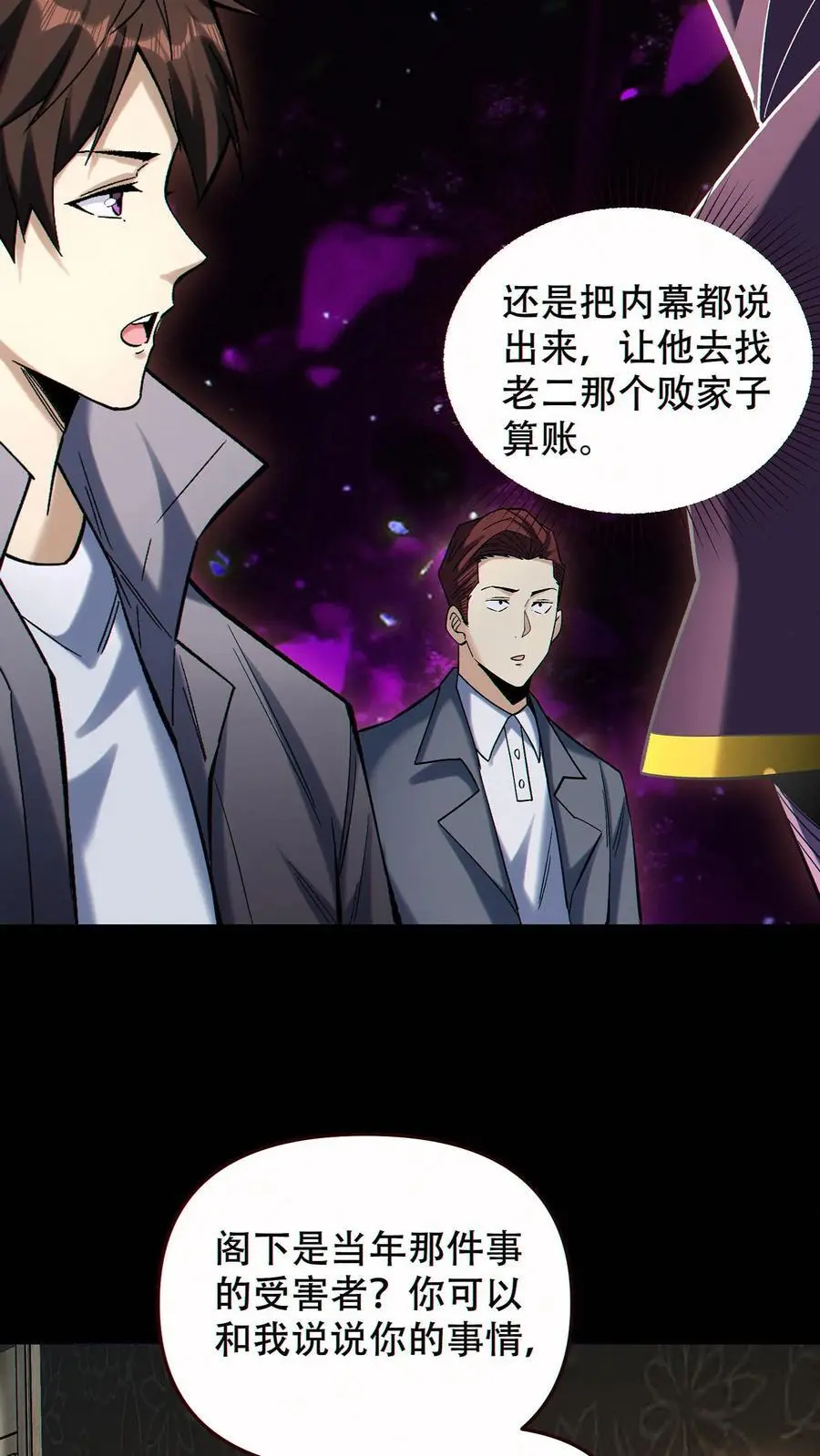 第89话 买自己的命15