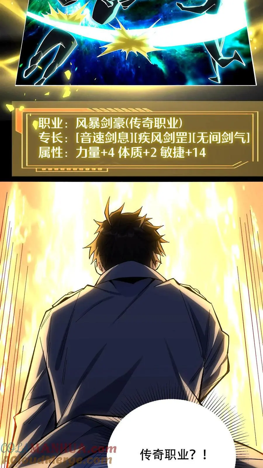 第21话 选择职业！24