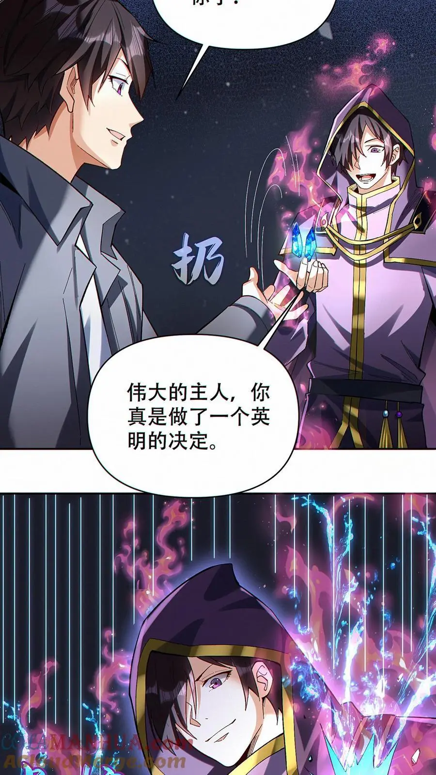 第7话 十连抽！祈愿的正确用法24