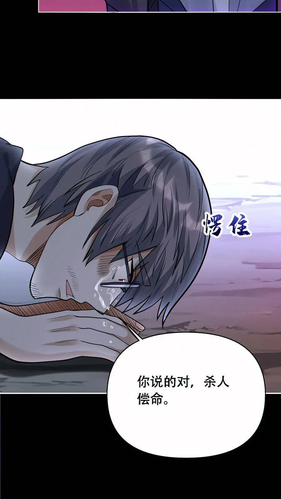第47话 掠夺了个球？9