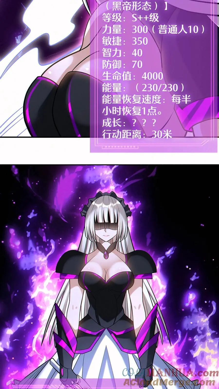 第56话 完美融合！24