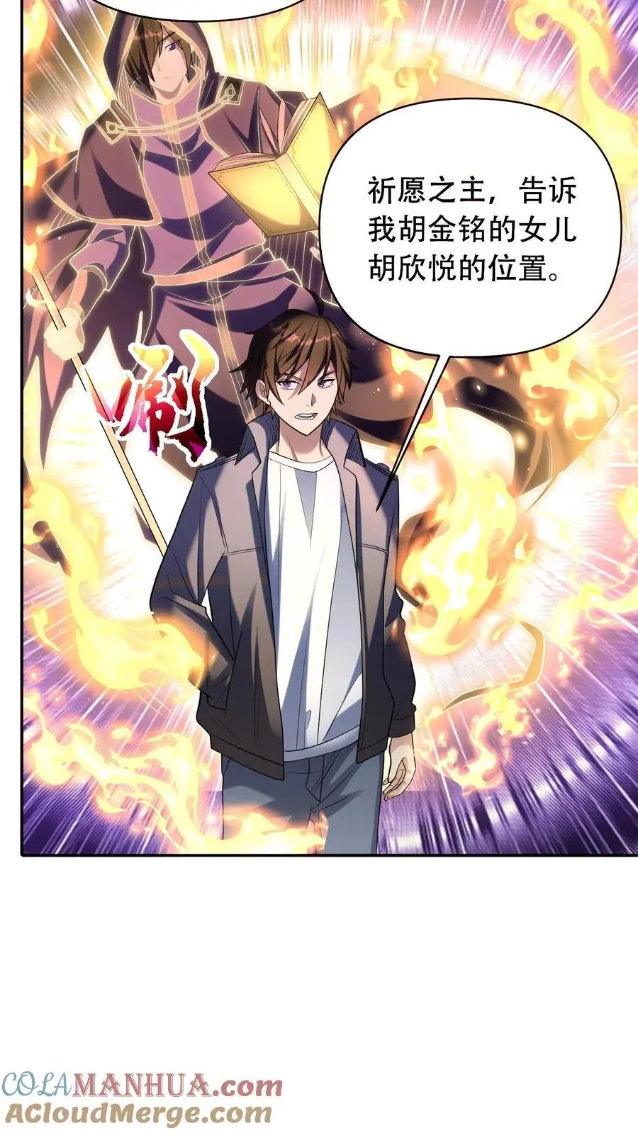 第48话 情绪掠夺者12