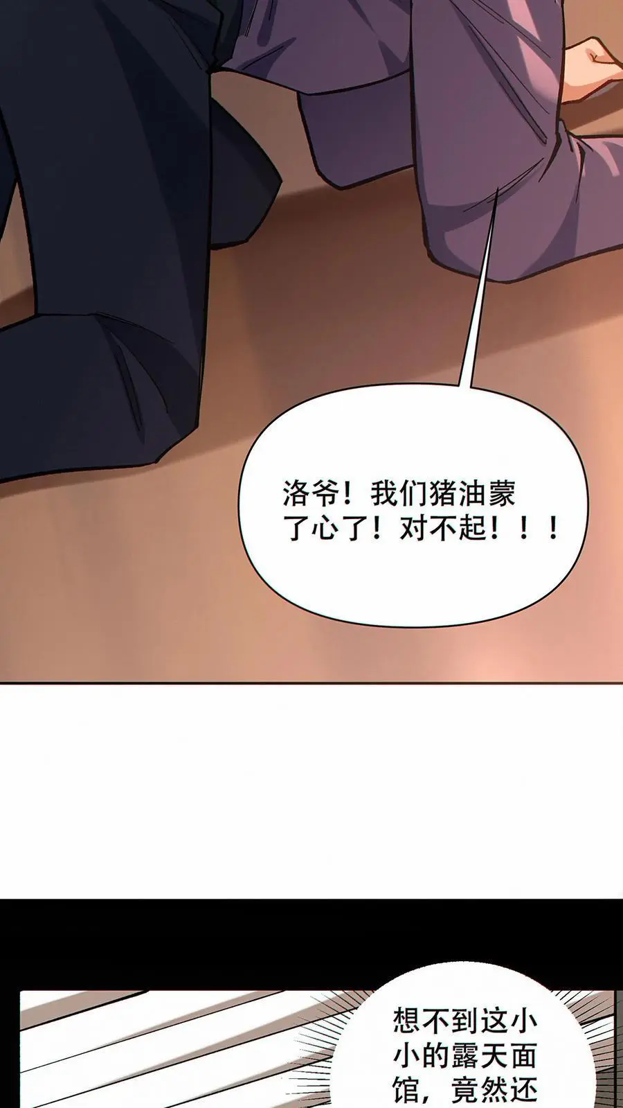 第15话 社会你洛哥！33