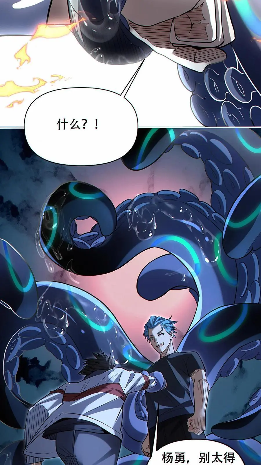 第33话 下一个目标！23