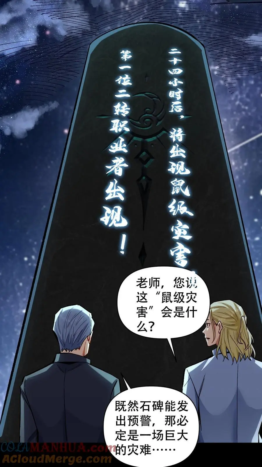 第24话 约见秦小美20