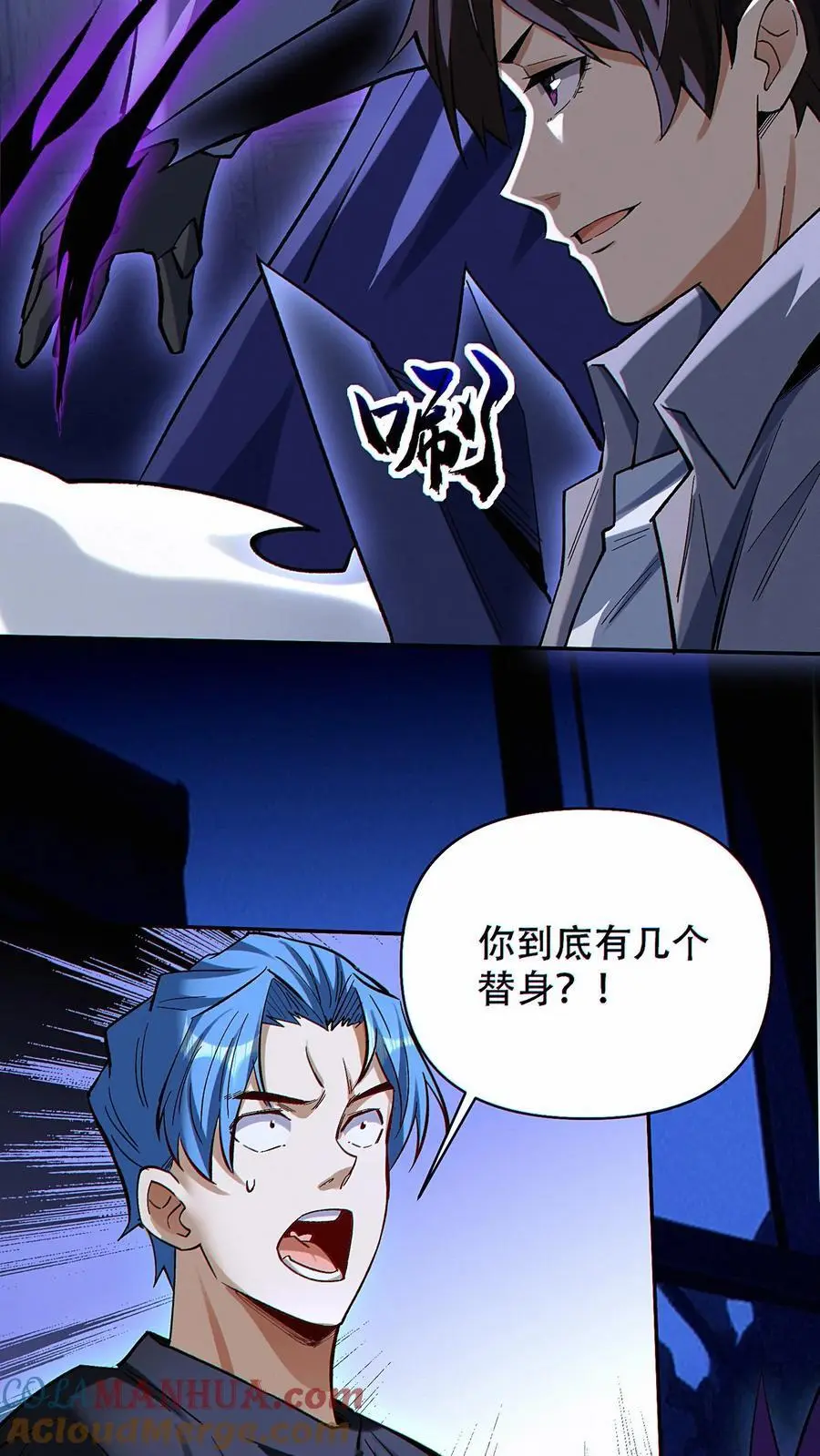 第35话 新的天赋居然是？4