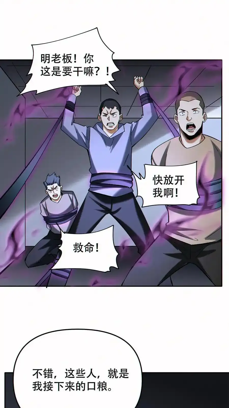 第99话 让您的看看1