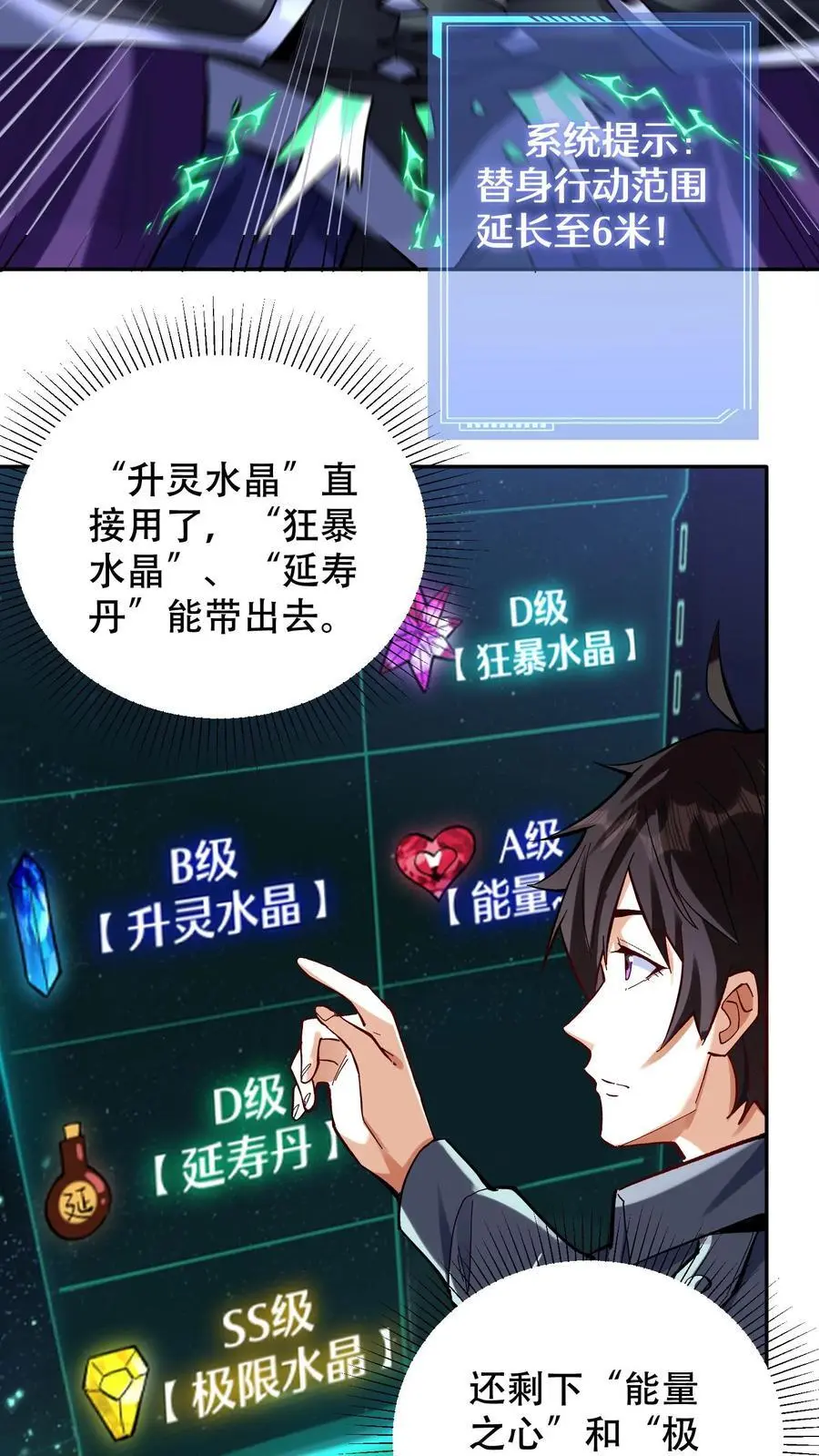第7话 十连抽！祈愿的正确用法21