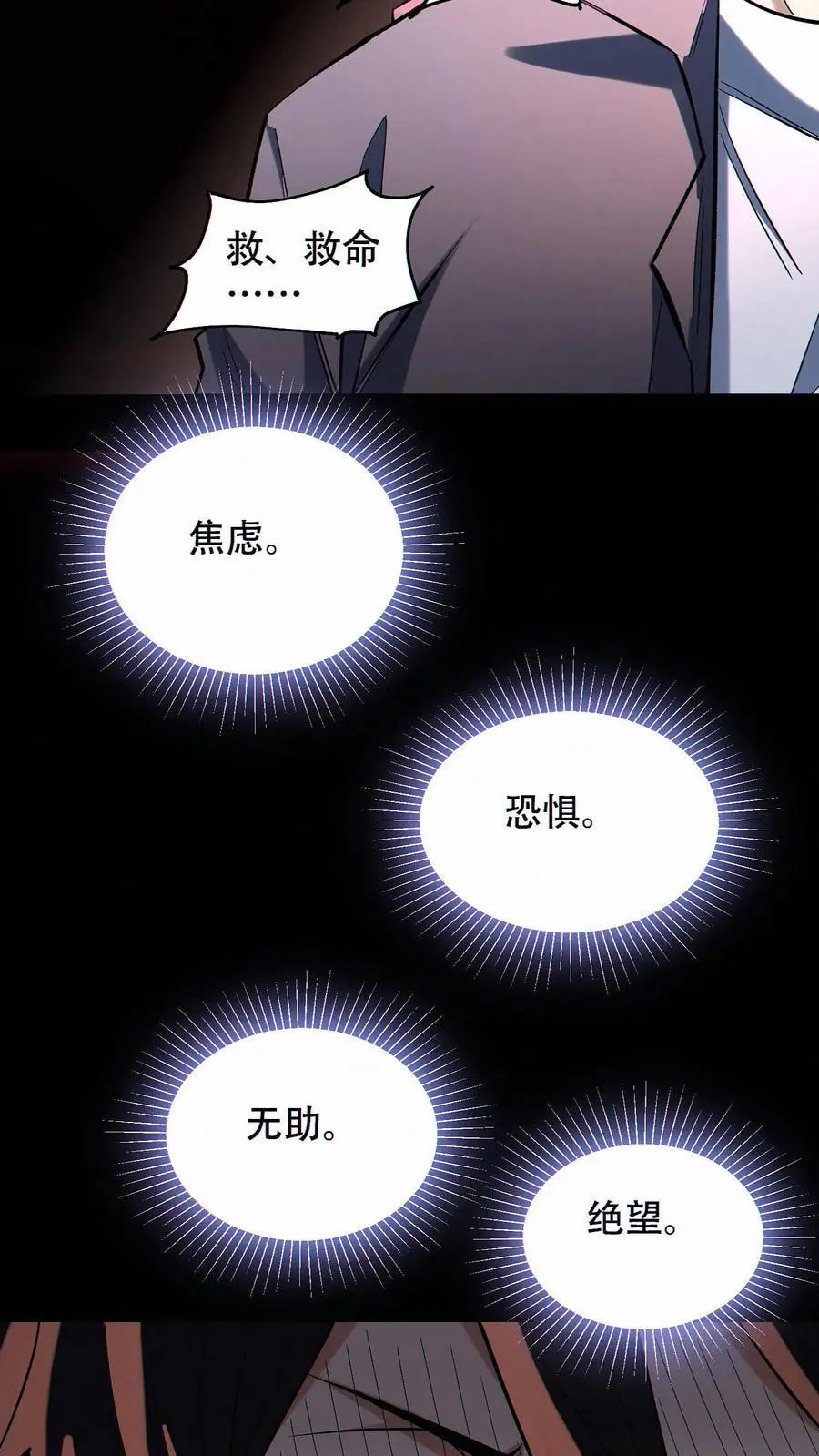 第80话 生生不息的希望3