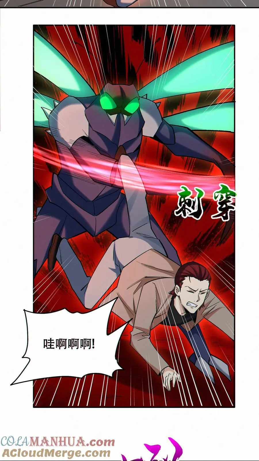 第88话 狼与羊8