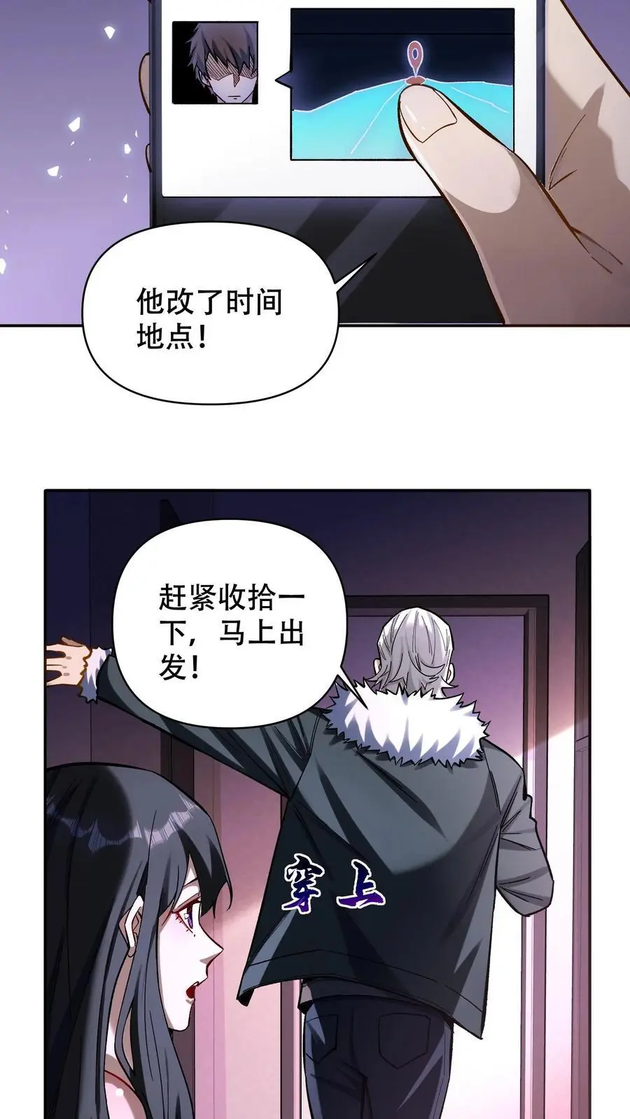 第24话 约见秦小美17