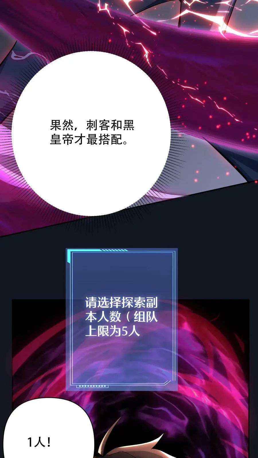 第4话 孤身入副本！23