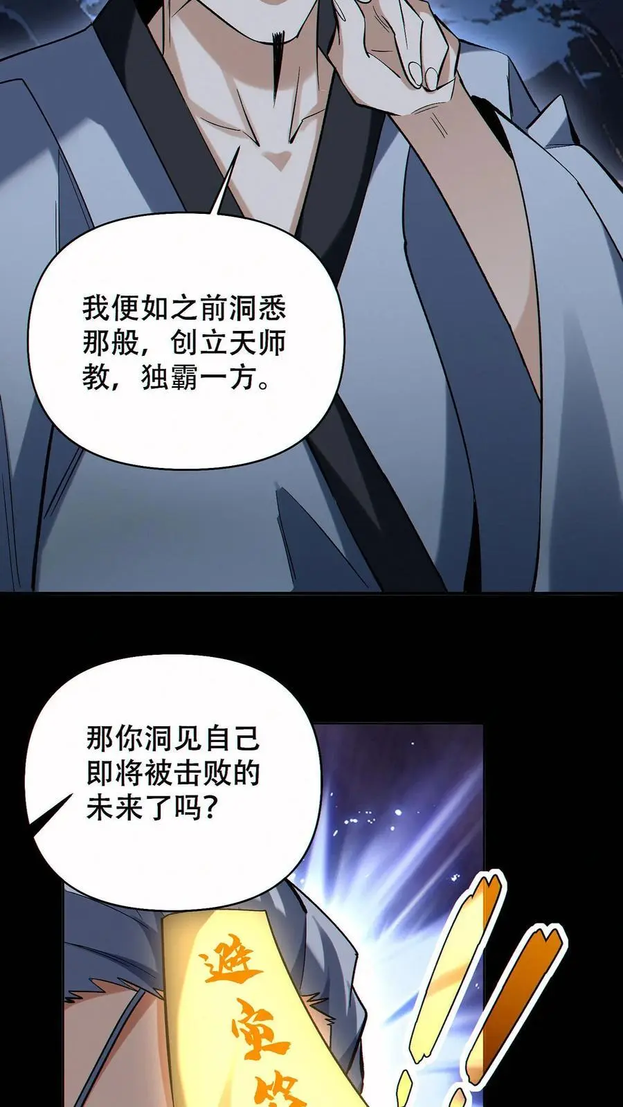 第75话 全员升级！29