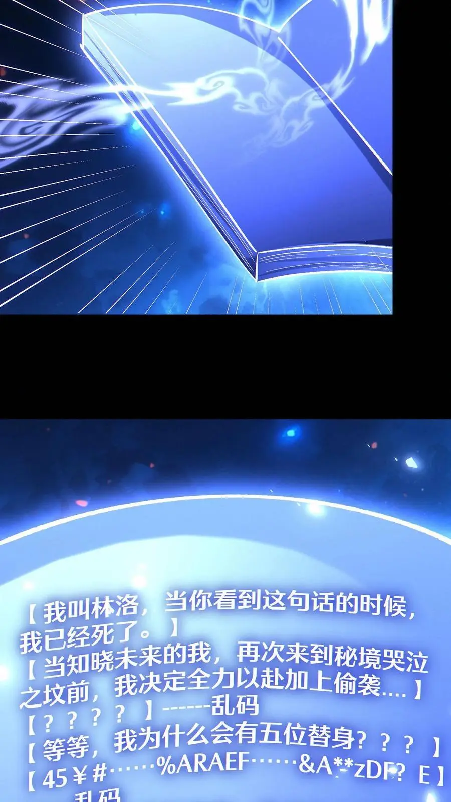 第69话 改变未来的可能13