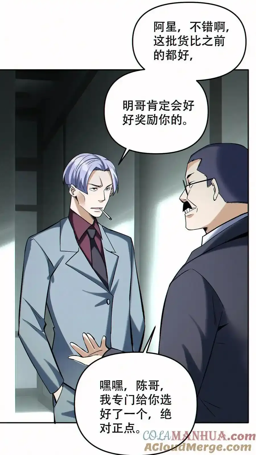 第96话 比反派还反派14