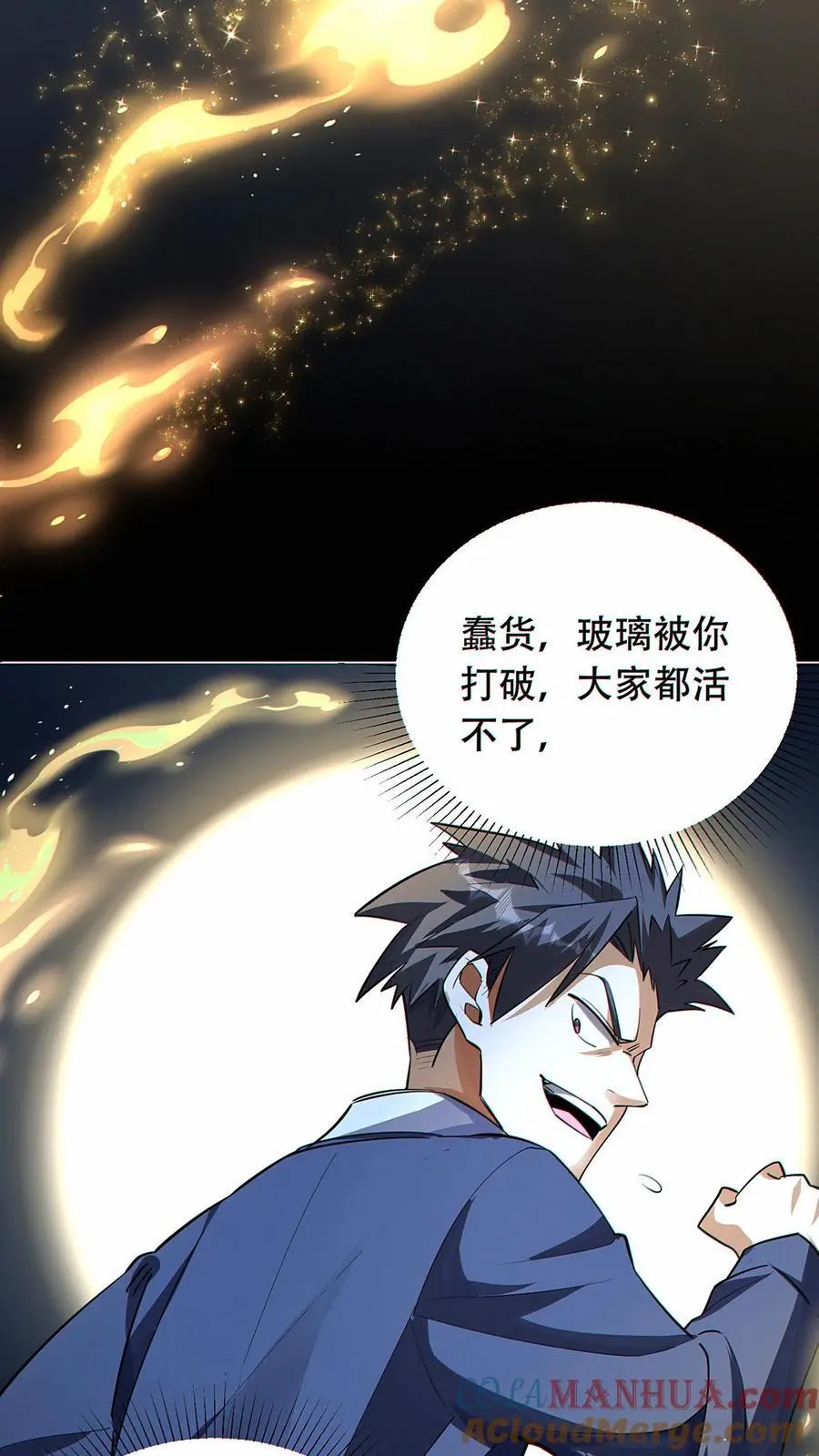 第40话 被迫表白？16