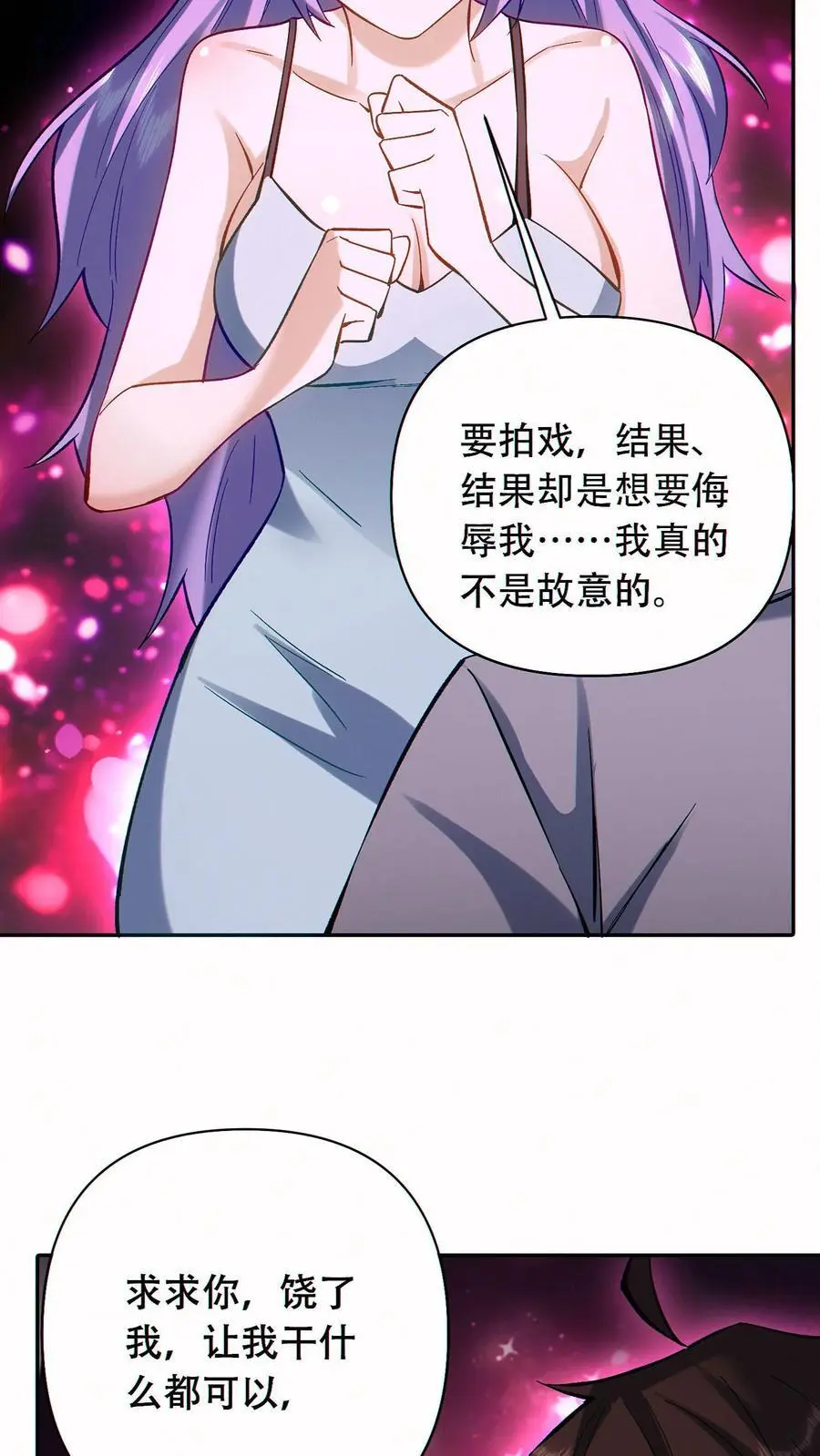 第54话 致命诱惑！21