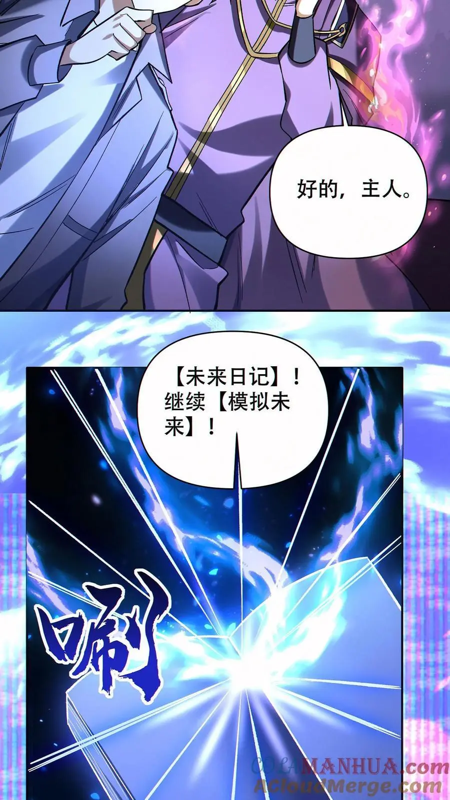 第69话 改变未来的可能4