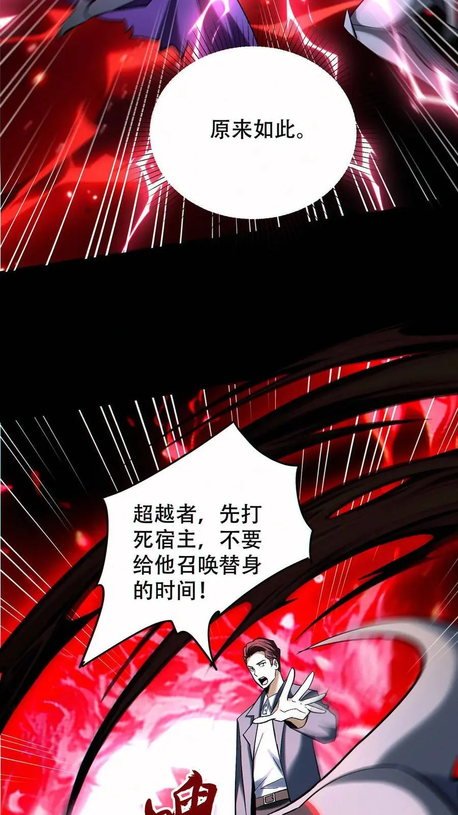 第89话 买自己的命23