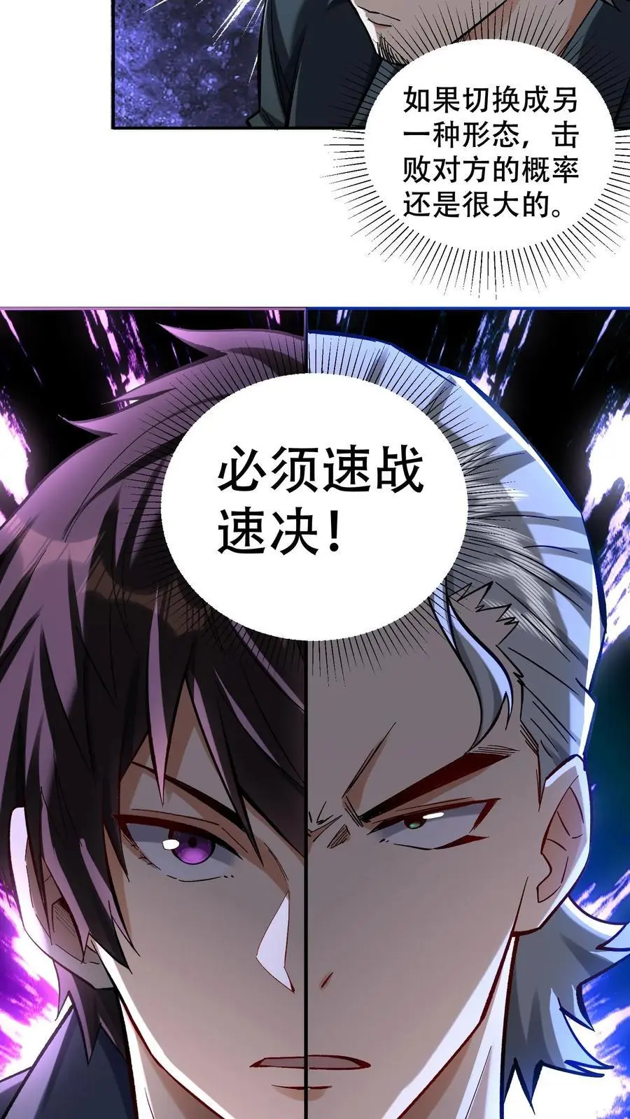 第27话 林洛VS白鸿烈11