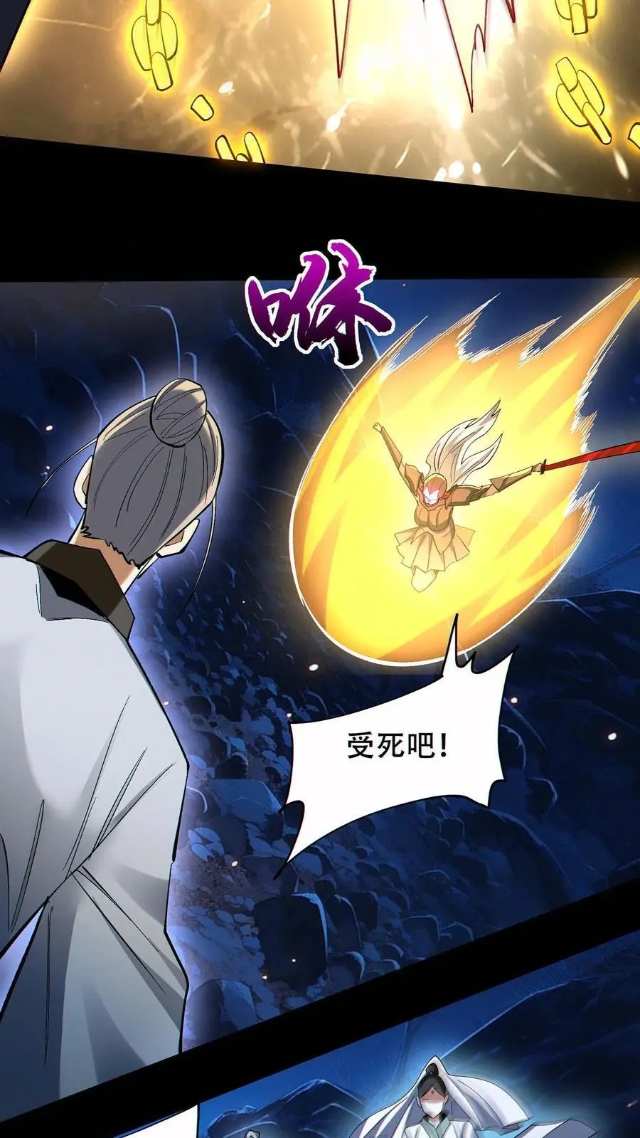第80话 生生不息的希望25