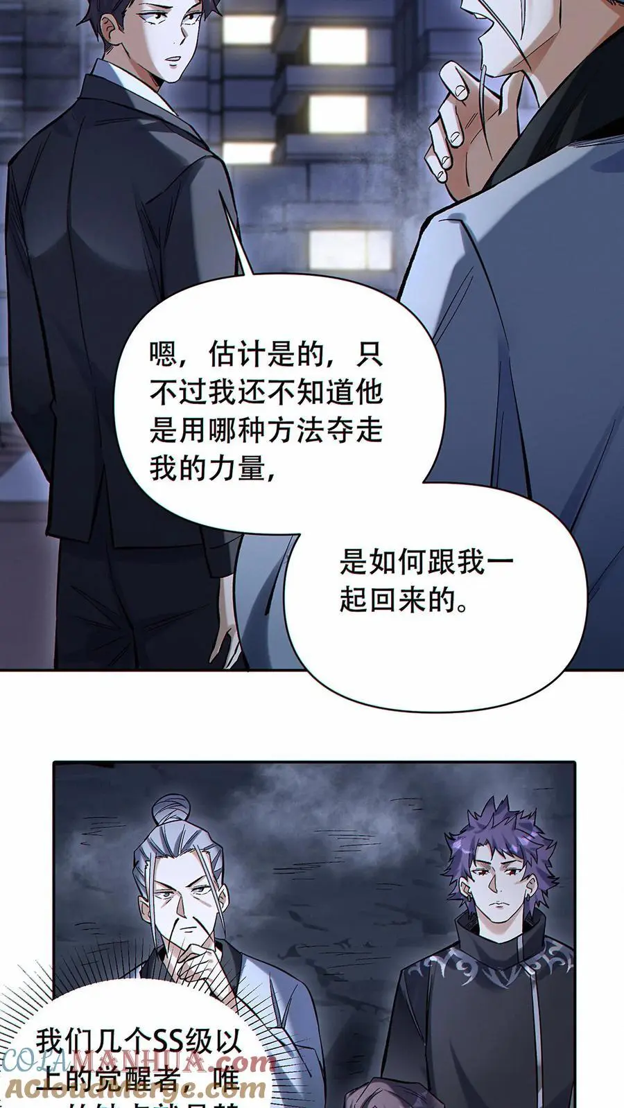 第42话 抢先一步！26