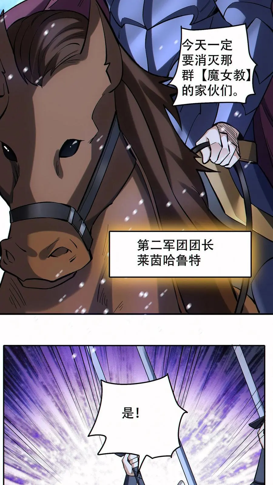 第62话 偷袭3