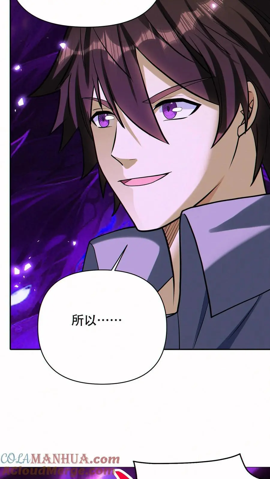 第56话 完美融合！18